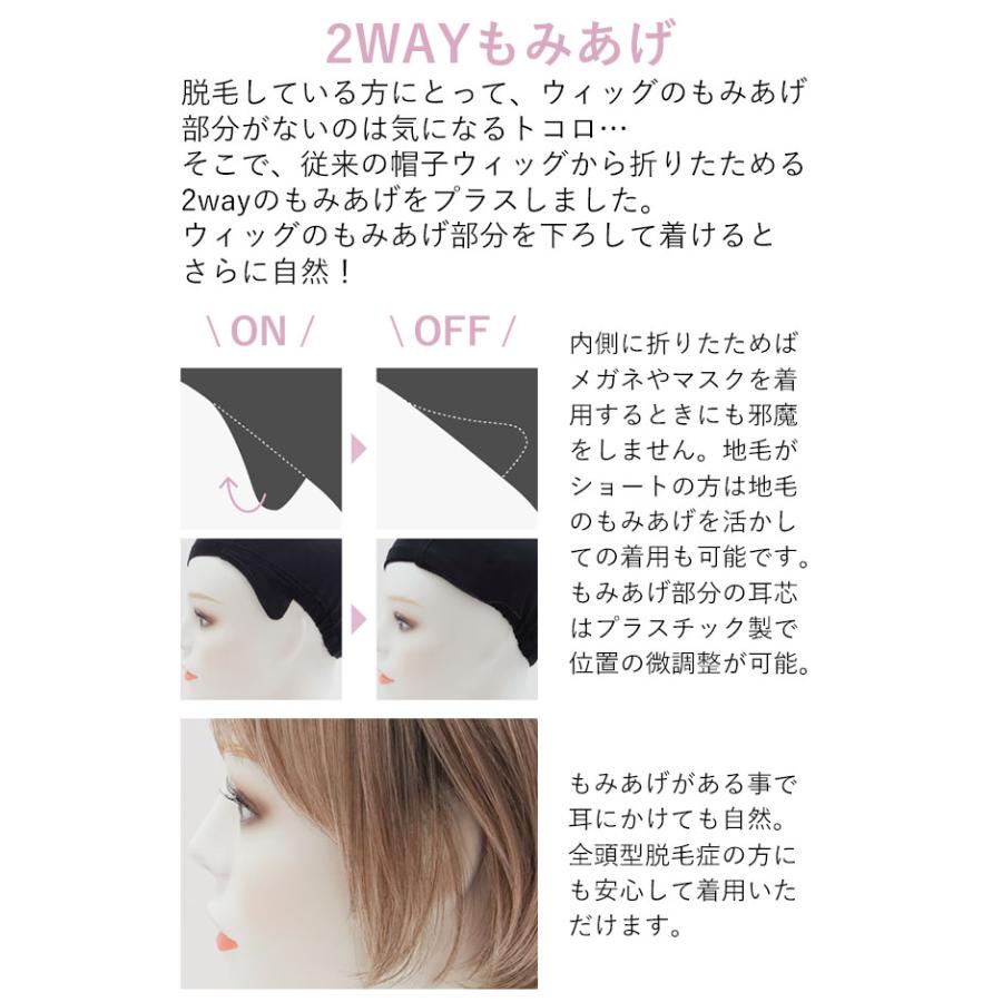 【新色発売】医療用ウィッグ 帽子ウィッグ ラウンドマッシュ 医療用かつら プリシラ BO-05 帽子ウィッグリラックス かぶるだけの画像