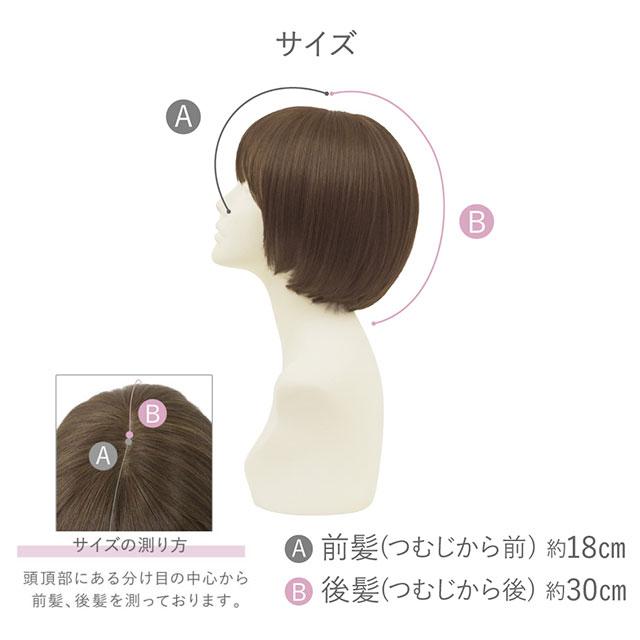 【新色発売】医療用ウィッグ 帽子ウィッグ ラウンドマッシュ 医療用かつら プリシラ BO-05 帽子ウィッグリラックス かぶるだけの画像