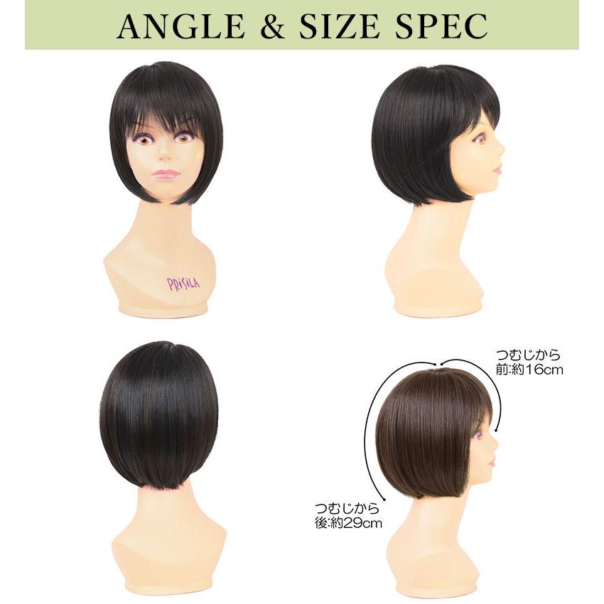 ウィッグ フルウィッグ プリシラ BO-11 頭囲の小さな方やキッズにも