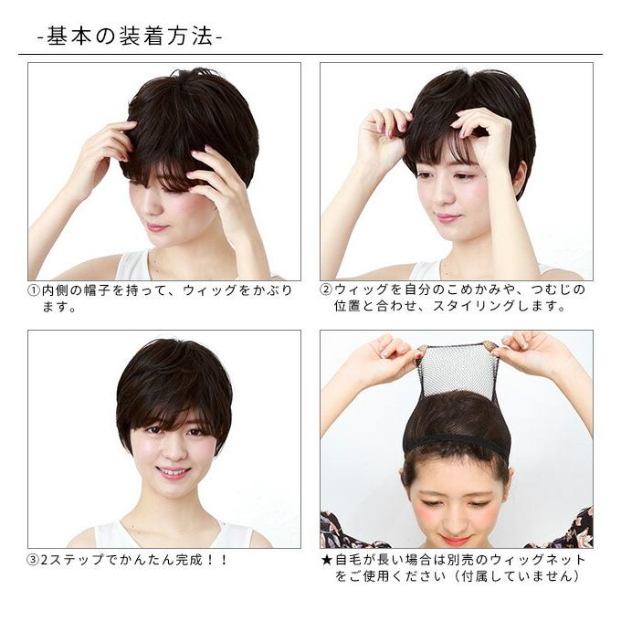 ウィッグ フルウィッグ プリシラ BO-11 ウィッグ 子供用にも お子様用医療ウィッグとしても 帽子ウィッグフィット ショートボブ 医療用 送料無料の画像