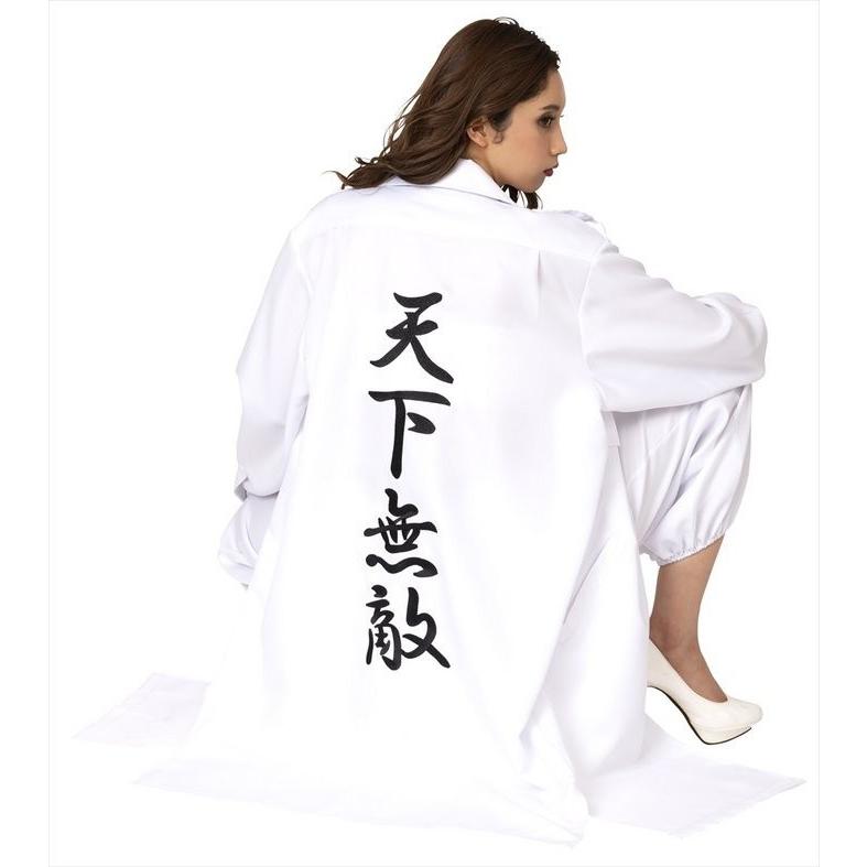 特攻服ジャケット 天下無敵 白 Mens ツッパリ ヤンキー つっぱり