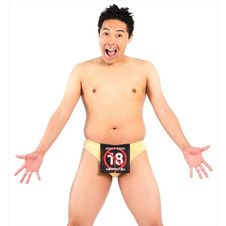 宴会の達人 18禁のれんパンツ 宴会 出し物 コスチューム 変装 おもしろパンツ おもしろ芸 パーティグッズ Cl19 1390 ウィッグランド 通販 Yahoo ショッピング