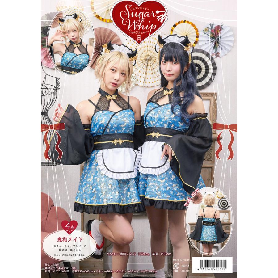 コスプレ衣装 SUGAR 桜咲乃愛ハロウィンコスプレ - sugar（シュガー）