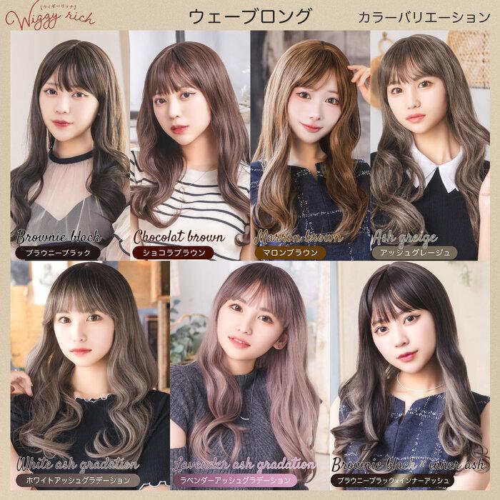 WIGGY RICH ウェーブロング ラベンダーアッシュG ウィッグ 耐熱
