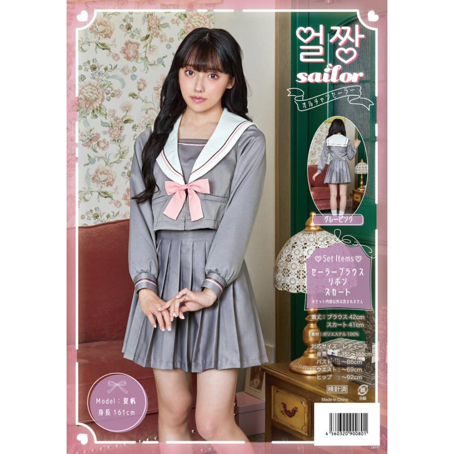 オルチャンセーラー グレーピンク カワイイ 韓国風制服 KPOP
