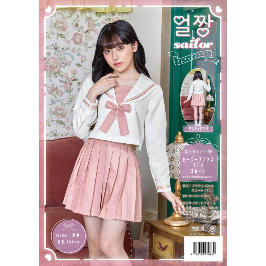 オルチャンセーラー ダスティピンク カワイイ 韓国風制服 KPOP