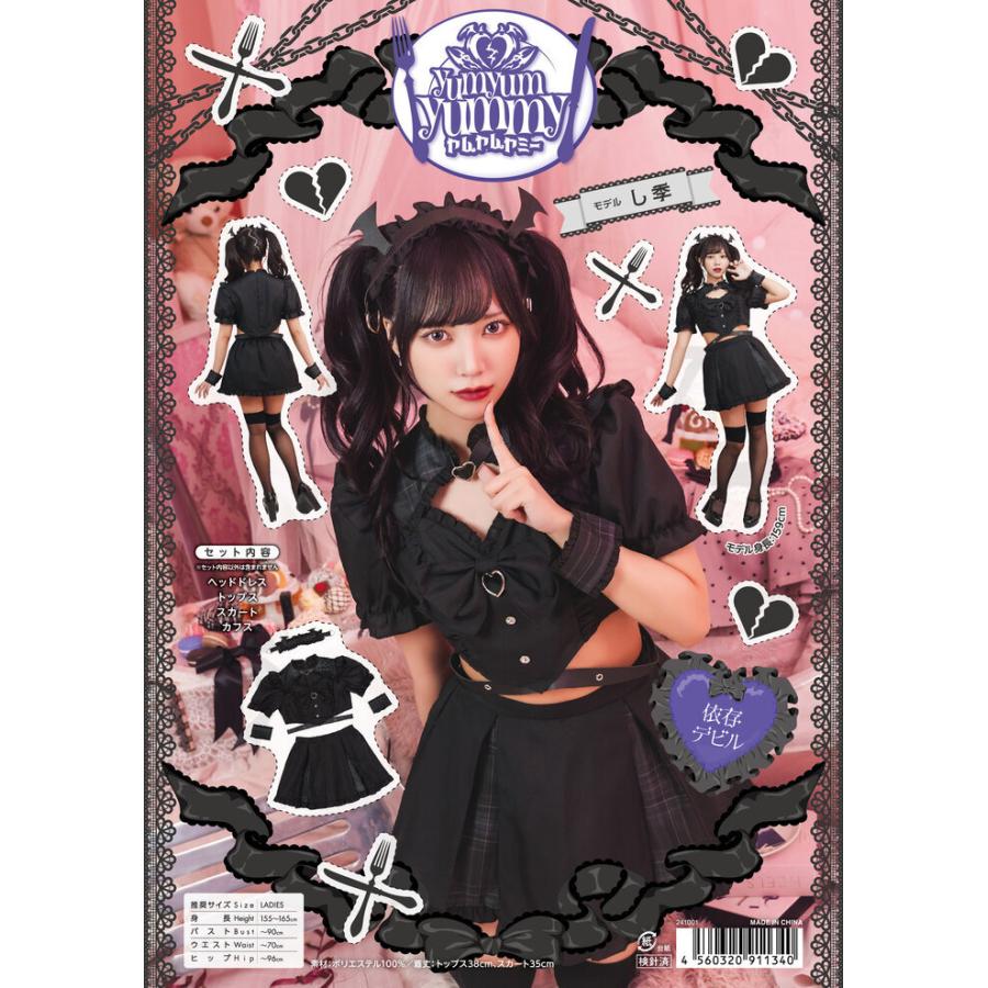 ヤムヤムヤミー 依存デビル 闇可愛い地雷系コスチューム コスプレ