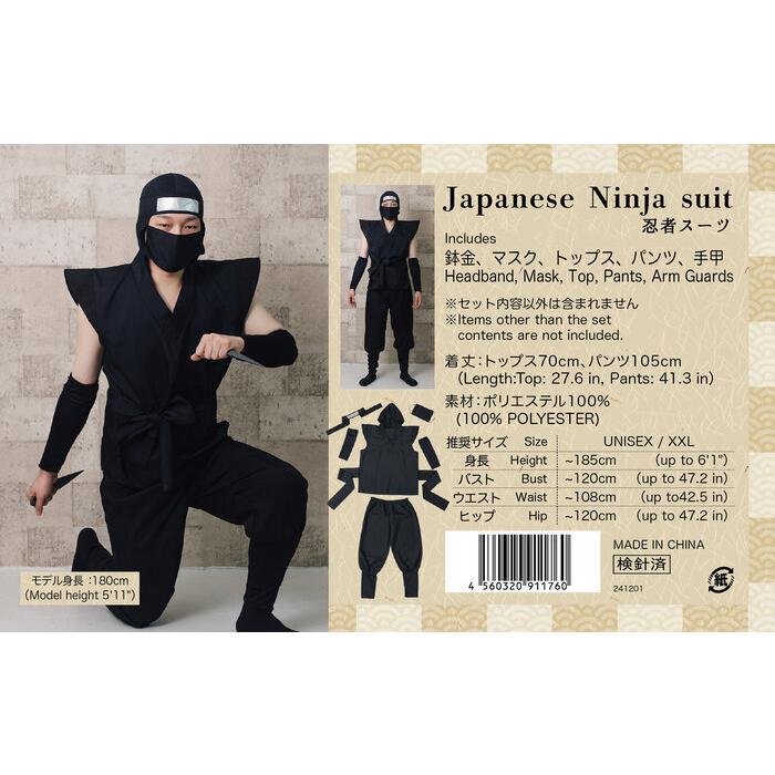 忍者スーツ 時代劇 衣装 仮装 メンズ コスプレ コスチューム 和もの