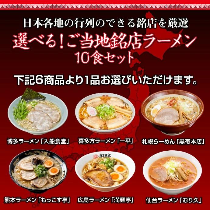 選べるカタログギフト券 選べる ご当地銘店ラーメン10食セット  贈答品 誕生日 御祝 返礼品 お中元 お歳暮｜wigland｜05