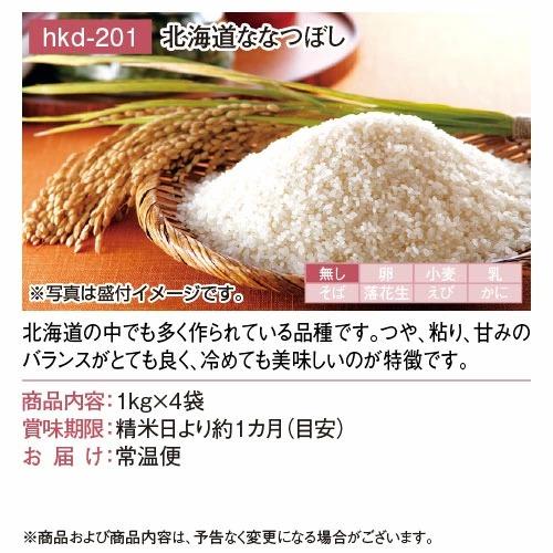 カタログギフト券 北海道グルメチョイス hkd-ch-gf 贈答品 誕生日 母の日 父の日 御礼 御祝 返礼品 お中元 お歳暮｜wigland｜06