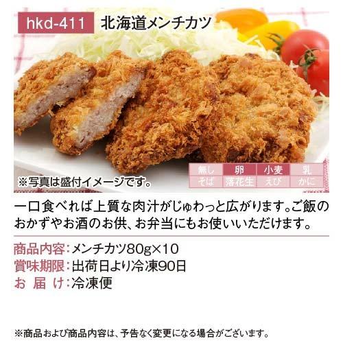 カタログギフト券 北海道グルメチョイス hkd-ch-gf 贈答品 誕生日 母の日 父の日 御礼 御祝 返礼品 お中元 お歳暮｜wigland｜08