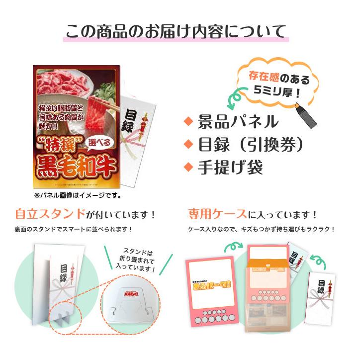 景品ならパネル目録 景品目録ギフト パネもく！ ハーゲンダッツ