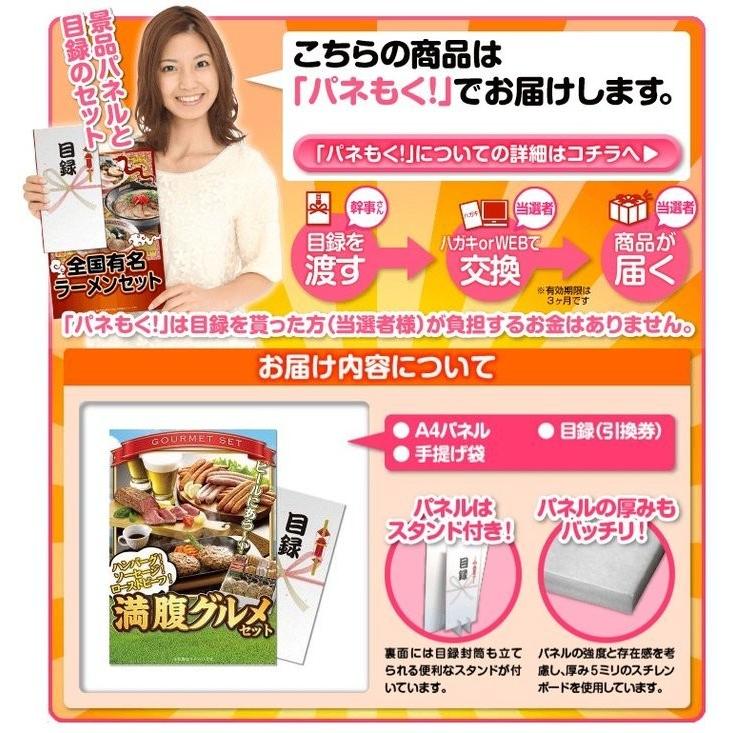 満腹グルメセット 目録・A4パネル付 景品ならパネもく! 景品 ギフト 目録 景品パネル 景品パーク 景品ギフト券 パネル付き re-334-rb :DSP-re-334-a4b:ウィッグランド - 通販 - Yahoo!ショッピング 満腹グルメセット 目録・A4パネル付 景品ならパネもく! 景品 ギフト 目録 景品パネル 景品パーク 景品ギフト券 パネル付き re-334-rb :DSP-re-334-a4b:ウィッグランド - 通販 - Yahoo!ショッピング