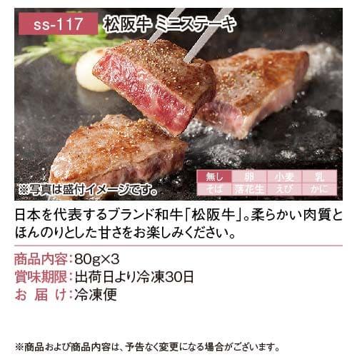 景品ならパネル目録 景品目録ギフト パネもく！ 特撰！松阪牛 風コース