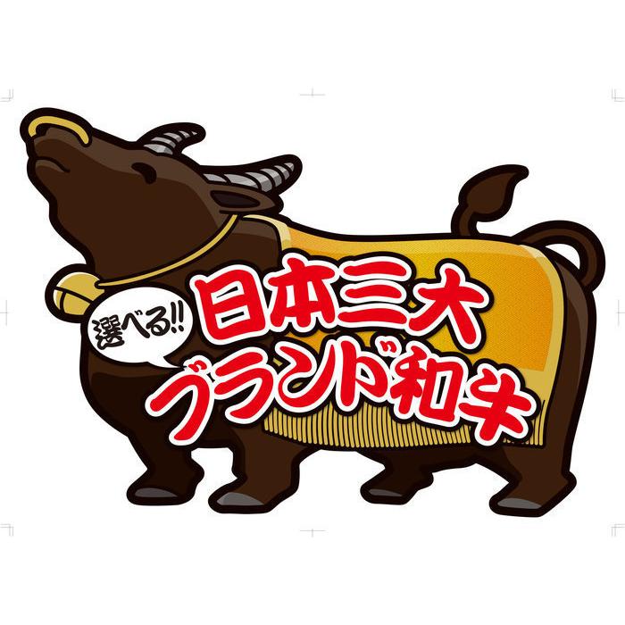 最新情報 特撰 日本三大ブランド和牛 煌 目録 特大型抜きパネル付 景品目録ギフト パネもく 景品パーク 景品ギフト券 パネル付き Sp 210 Kp Rb 人気ショップが最安値挑戦 Kuljic Com