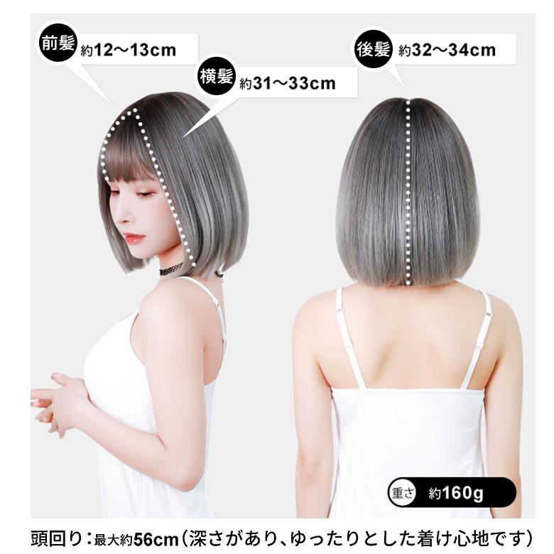 ウィッグ グラデーション ボブ ミディアム 「ガーリーフラットボブ
