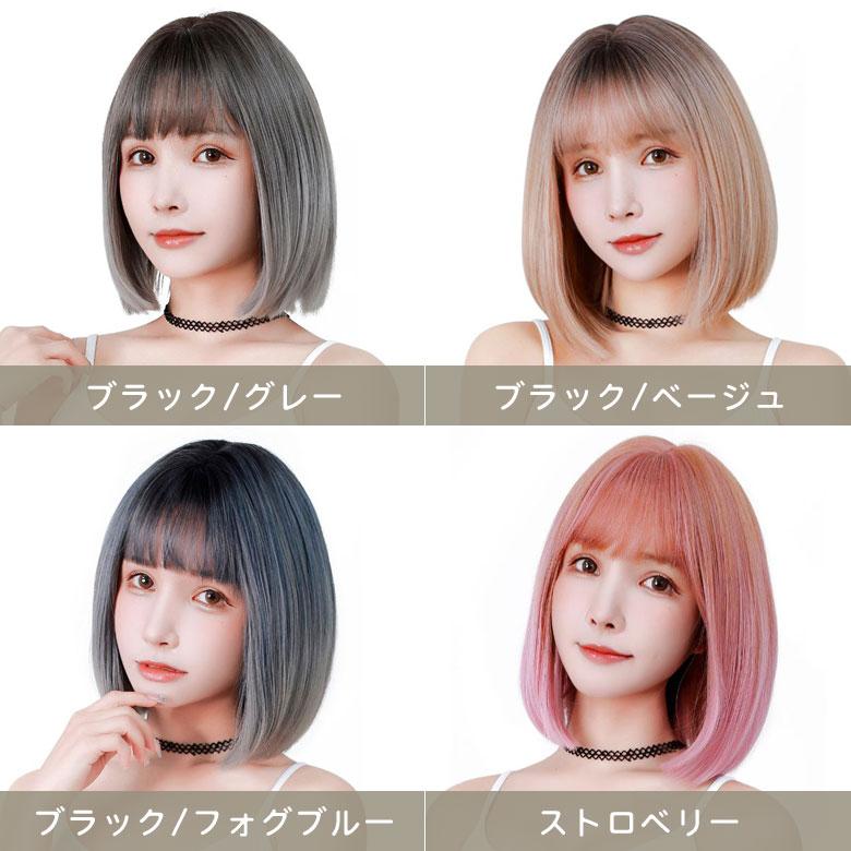 ウィッグ グラデーション ボブ ミディアム 「ガーリーフラットボブ