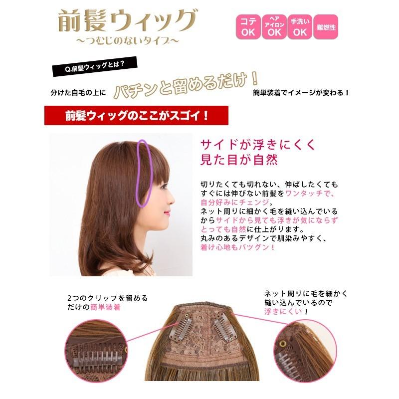 プリシラ ウィッグ 前髪ウィッグ FX-07 リッチレイヤード様 ウイッグ