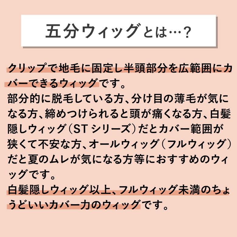 人毛100％ ウィッグ 人毛100％五分ウィッグ ショート プリシラ ヘアピース カバーピース（GB-10）の画像