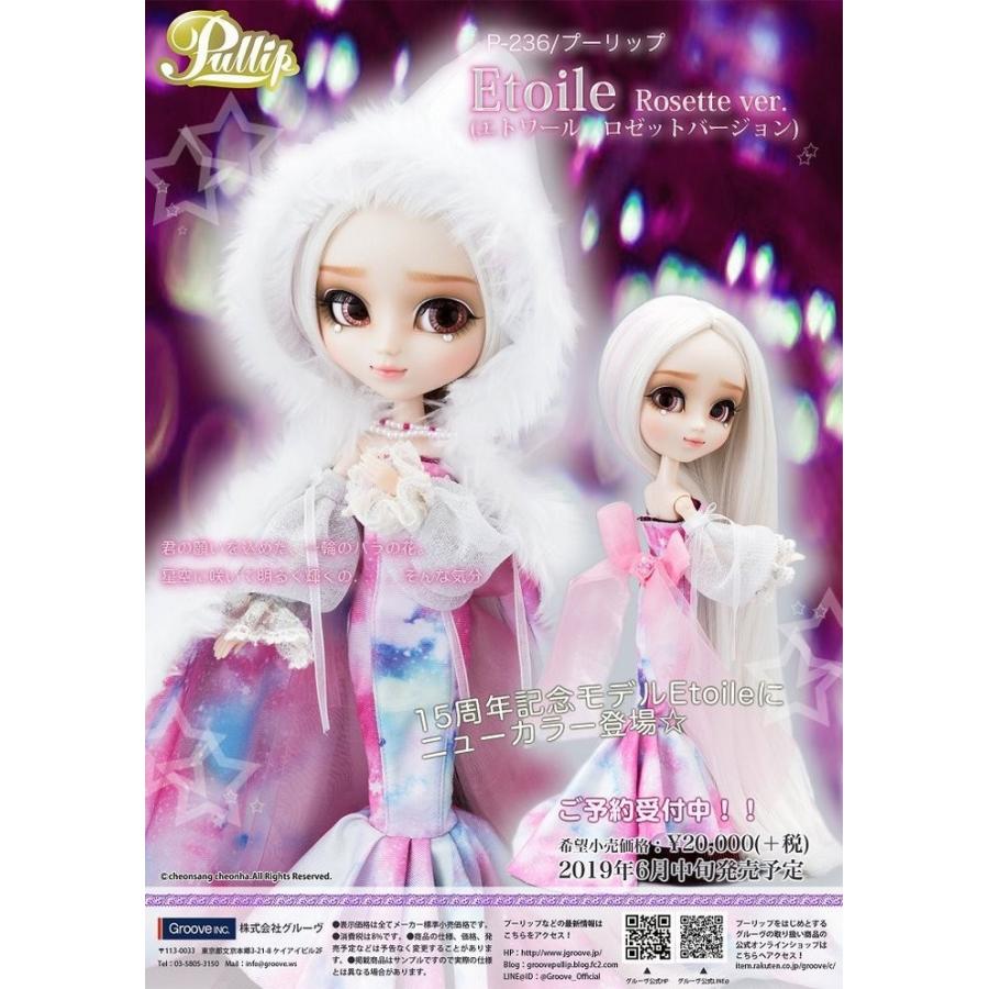 プーリップ エトワール ロゼットver グルーヴ プーリップ15周年記念モデル アナザーカラー バラ Gro19 P 236 ウィッグランド 通販 Yahoo ショッピング