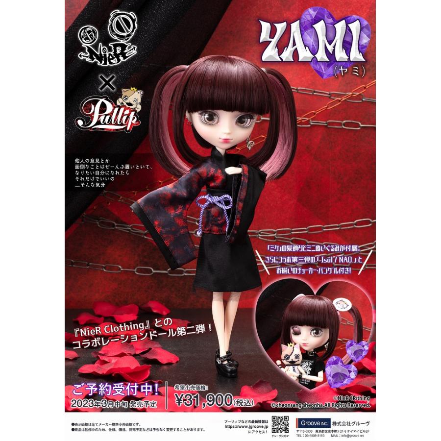 【新品未開封】Pullip NieR CLOTHING プーリップ プーリップ ヤミ YAMI ／NieR Clothing コラボモデル グルーヴ