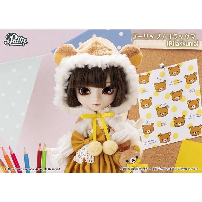 リラックマ Rilakkuma プーリップ グルーヴ　ドール 着せ替え人形_2