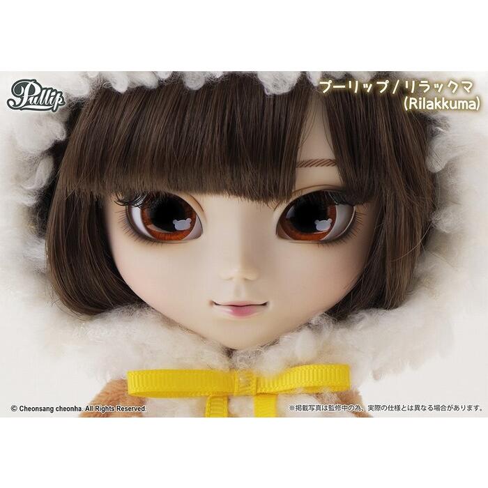 リラックマ Rilakkuma プーリップ グルーヴ　ドール 着せ替え人形_7