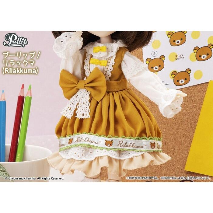 リラックマ Rilakkuma プーリップ グルーヴ　ドール 着せ替え人形_8