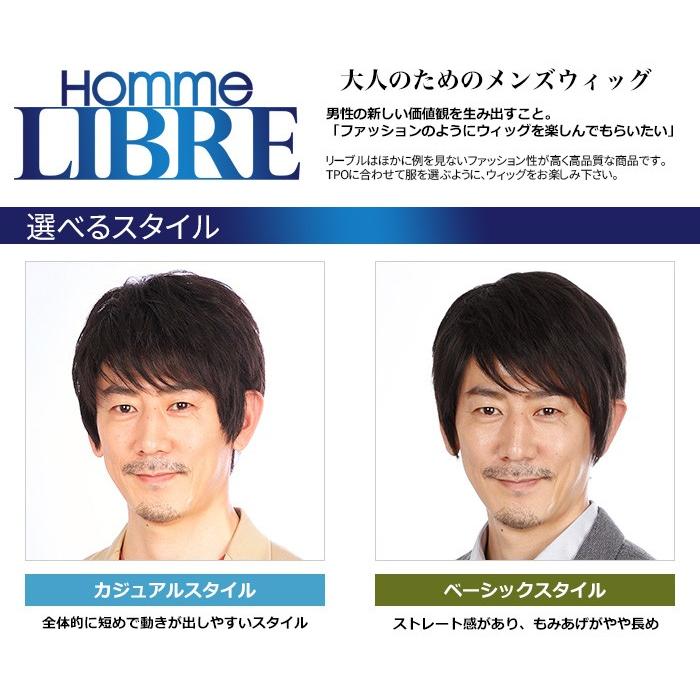 ラパンドアール リーブル 0614 カジュアルスタイル L (ナチュラルブラック) (送料無料) LIBRE フルウィッグ J-0614 カジュアルスタイル L ナチュラルブラック メンズウィッグ