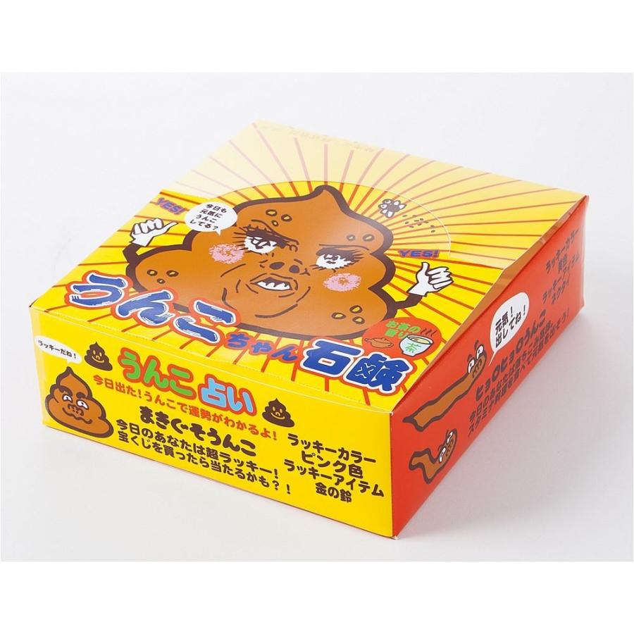 うんこちゃん石鹸 12個入り ソープ せっけん パーティーグッズ 景品 ジョークグッズ いたずら うんち ウンチ ウンコ J 1453 12 ウィッグランド 通販 Yahoo ショッピング