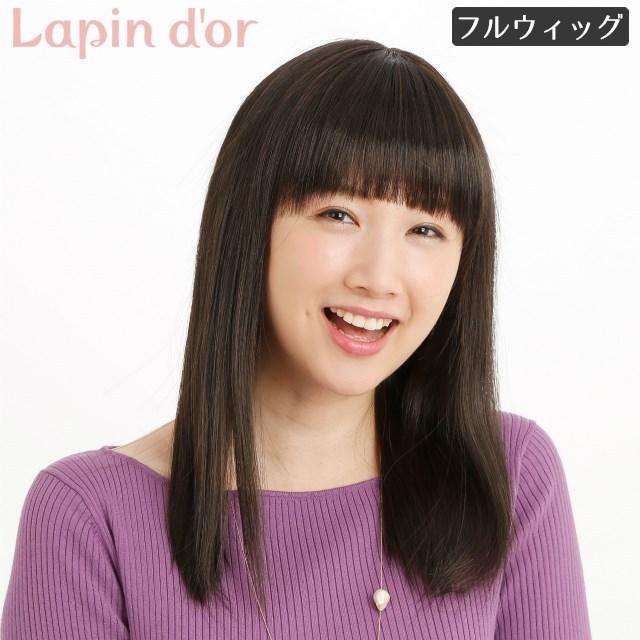 ラパン ウィッグ セミロング J-5897 ストレート ナチュラルブラック