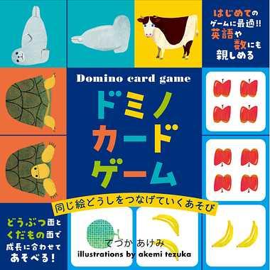 幻冬舎 カードゲーム ボードゲームボードゲーム ドミノカードゲーム
