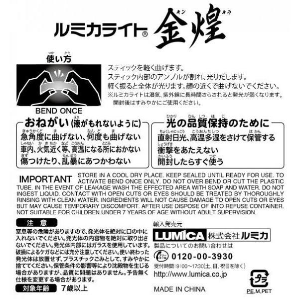 ルミカライト 金煌 大閃光 cm5本セット キンキラ大閃光 サイリウム ルミカ ルミカライト サイリウムペンライト Lumica E ウィッグランド 通販 Yahoo ショッピング