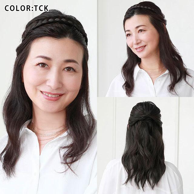 プリシラ カチューシャヘアプラス みつあみタイプ PG-10 ヘアピース 三