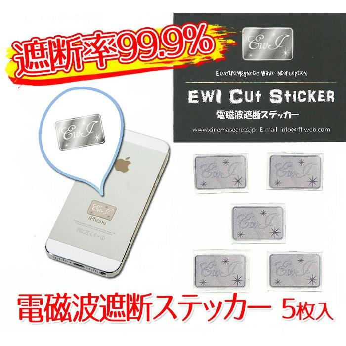 遮断率99.9% EWI電磁波遮断ステッカー Silver 5枚入 電磁波防止シール 電磁波対策グッズ :R-EWI-SILVER:ウィッグランド -  通販 - Yahoo!ショッピング
