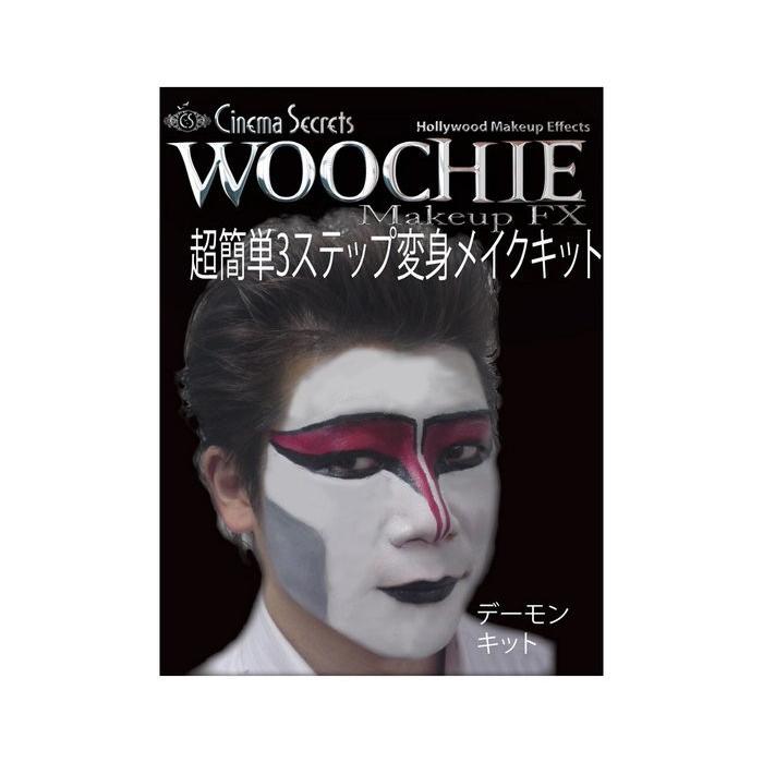 シネマシークレット Woochie デーモン風変身メイクキット 水性 Wz023 白塗り ドーラン Majesticxpress Com