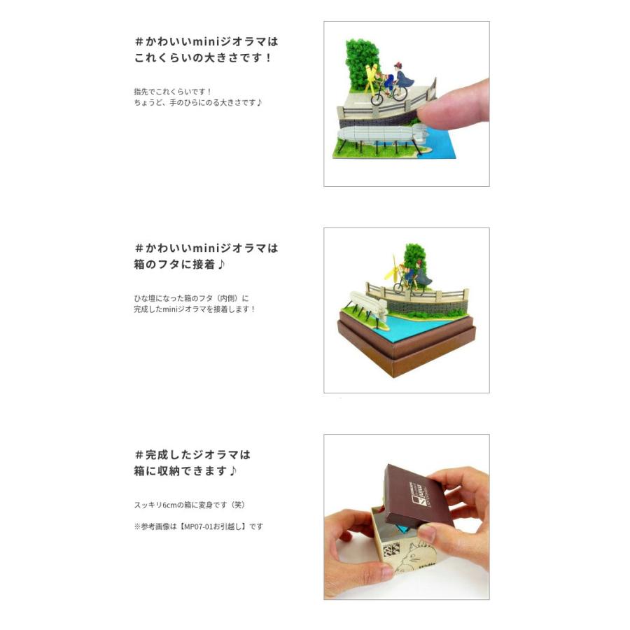 スタジオジブリmini 魔女の宅急便 トンボとプロペラ自転車 みにちゅ