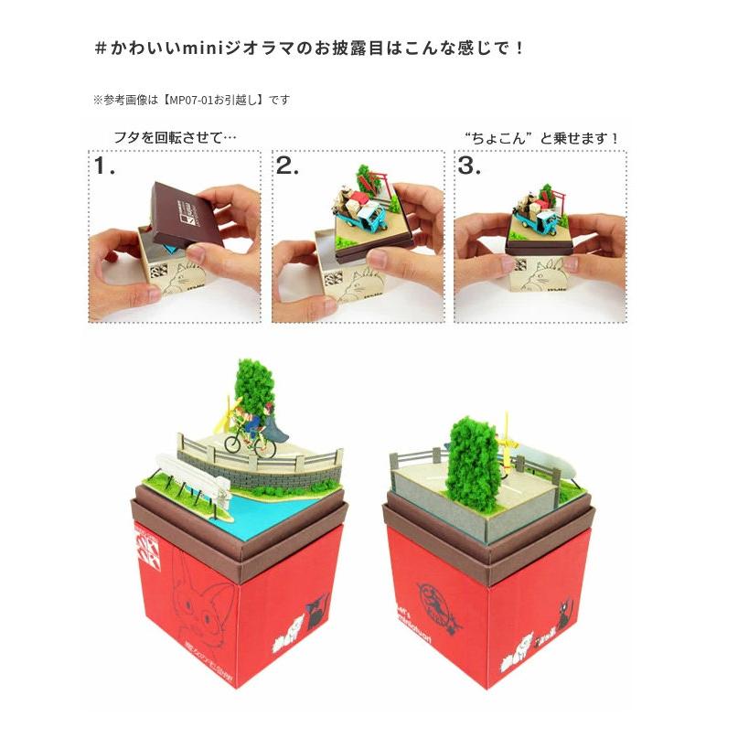 スタジオジブリmini 魔女の宅急便 トンボとプロペラ自転車 みにちゅ
