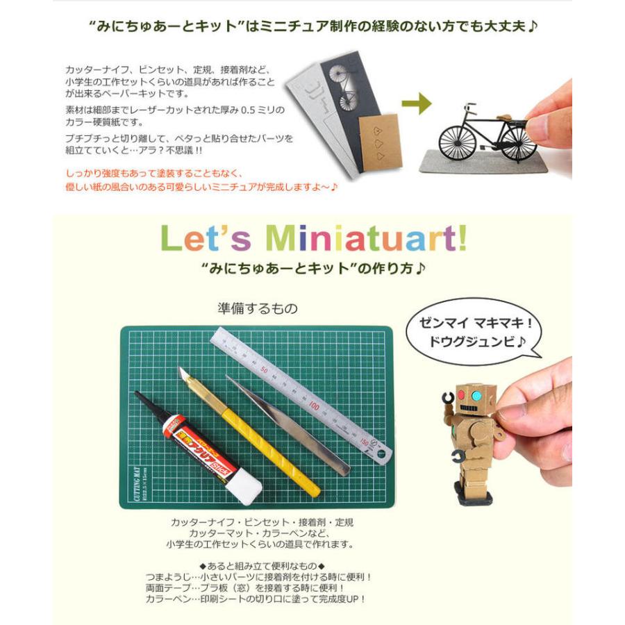 スタジオジブリmini 思い出のマーニー きのこの森 みにちゅあーと