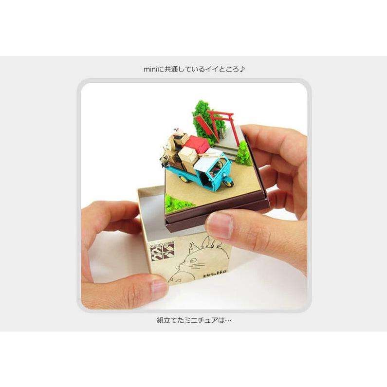 スタジオジブリmini 思い出のマーニー きのこの森 みにちゅあーと