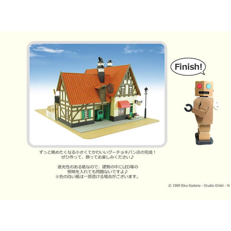 スタジオジブリmini 天空の城ラピュタ 飛行石の正体 みにちゅあーと