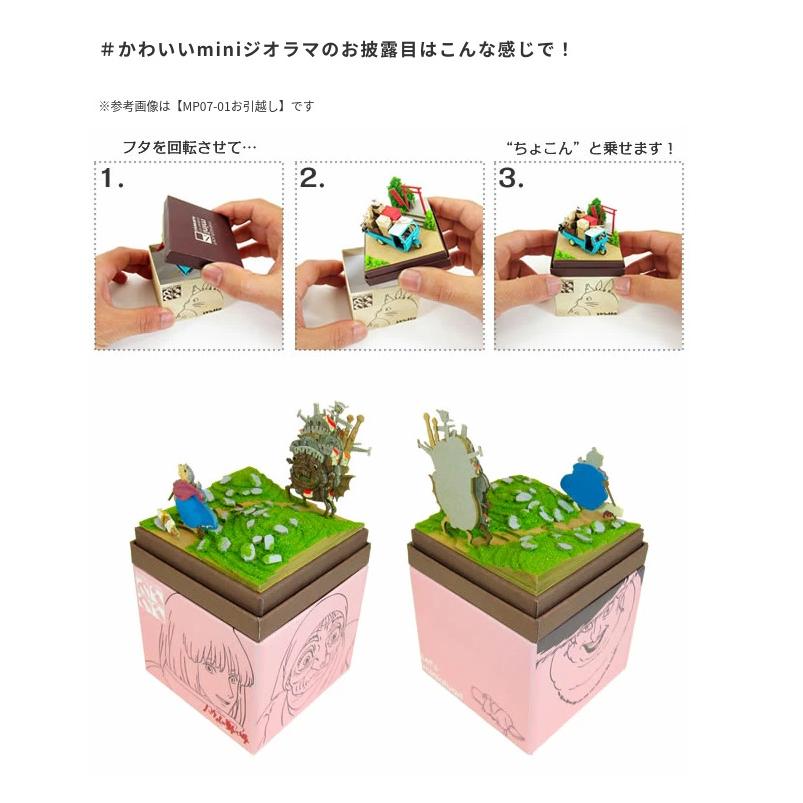 スタジオジブリmini ハウルの動く城 ハウルの城とソフィー みに スタジオジブリmini ハウルの動く城 ハウルの城とソフィー みに