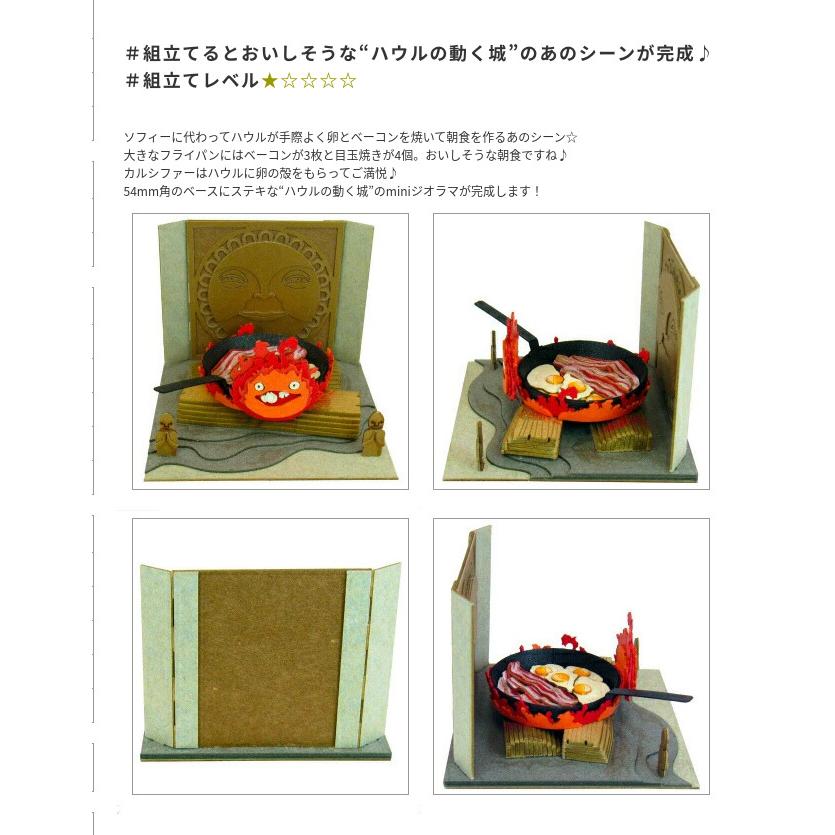 スタジオジブリmini ハウルの動く城 カルシファーとベーコン スタジオジブリmini ハウルの動く城 カルシファーとベーコン