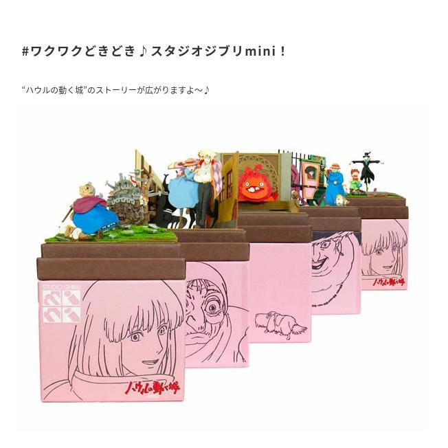 スタジオジブリmini ハウルの動く城 カルシファーとベーコン スタジオジブリmini ハウルの動く城 カルシファーとベーコン