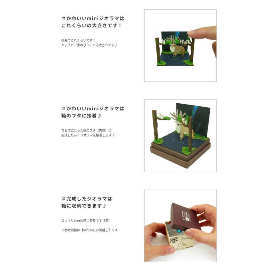 スタジオジブリmini もののけ姫 シシ神の森 みにちゅあーとキット NON