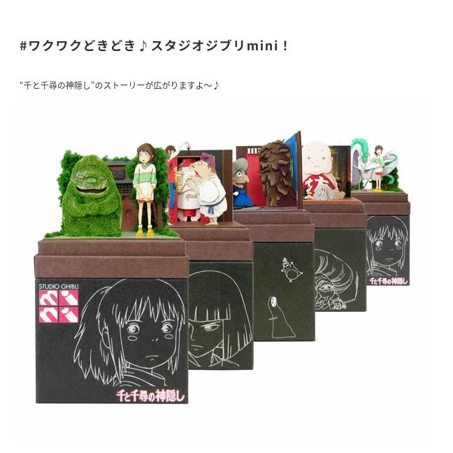 スタジオジブリmini 千と千尋の神隠し リンと蛙男とおしらさま