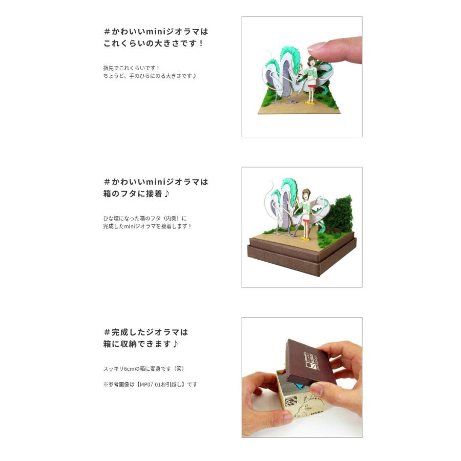 スタジオジブリmini 千と千尋の神隠し ハク竜と千尋 みにちゅ スタジオジブリmini 千と千尋の神隠し ハク竜と千尋 みにちゅ