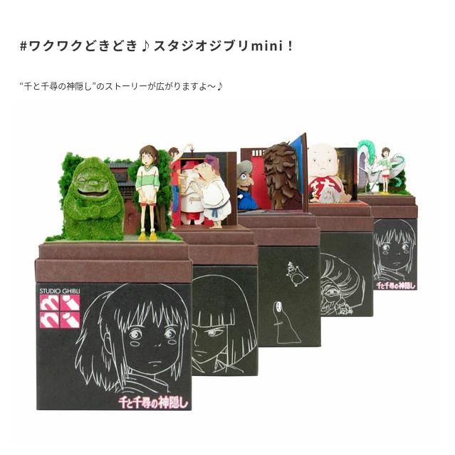 スタジオジブリmini 千と千尋の神隠し ハク竜と千尋 みにちゅ スタジオジブリmini 千と千尋の神隠し ハク竜と千尋 みにちゅ