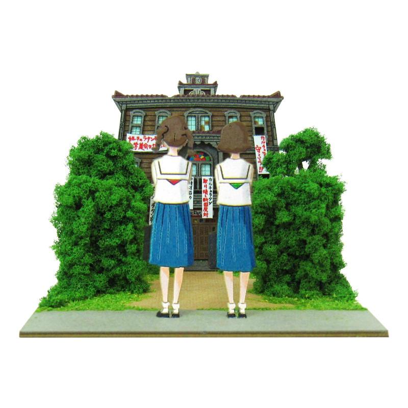 スタジオジブリmini コクリコ坂から 海と空、カルチェラタンへ みに