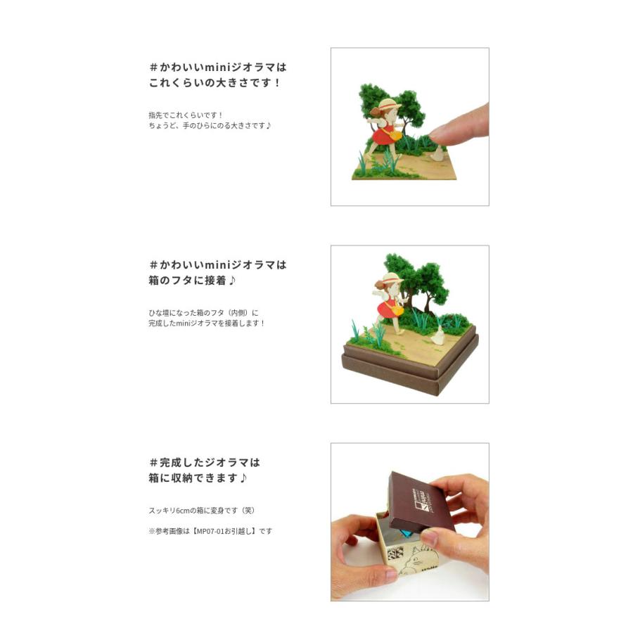 スタジオジブリmini となりのトトロ とことこメイと小トトロ みにちゅ
